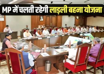 MP Cabinet Meeting Decisions Ladli Behna Yojana cm mohan yadav