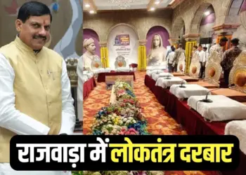 MP Cabinet Meeting Rajwada Indore cm mohan yadav ahilyabai holkar