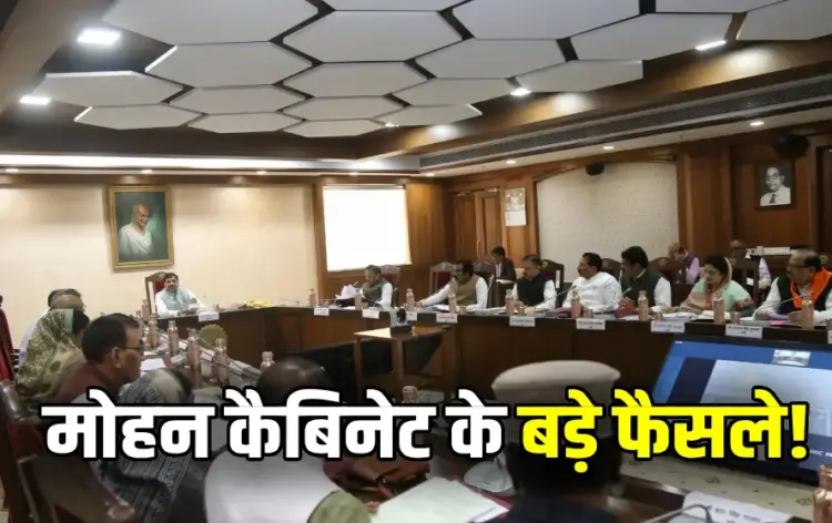 MP CM Mohan Yadav Cabinet Meeting Annoucements Update BJP