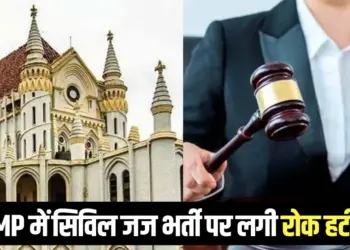 MP Civil Judge Bharti process High Court decision