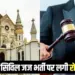 MP Civil Judge Bharti process High Court decision
