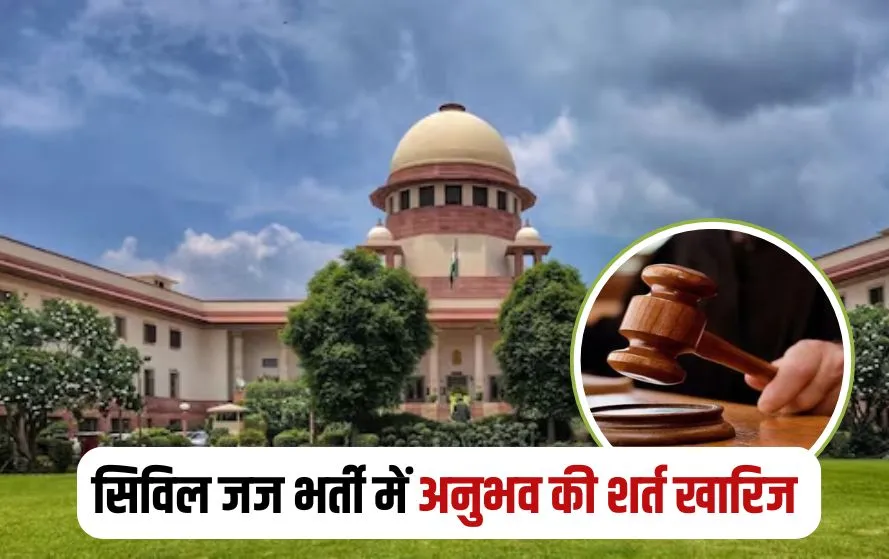 MPPSC Mains 2025: हाईकोर्ट ने मेन्स 2025 एग्जाम शेड्यूल को नहीं दी मंजूरी, कहा- दूसरे पक्ष को सुनना जरूरी MPPSC Mains 2025: हाईकोर्ट ने मेन्स 2025 एग्जाम शेड्यूल को नहीं दी मंजूरी, कहा- दूसरे पक्ष को सुनना जरूरी