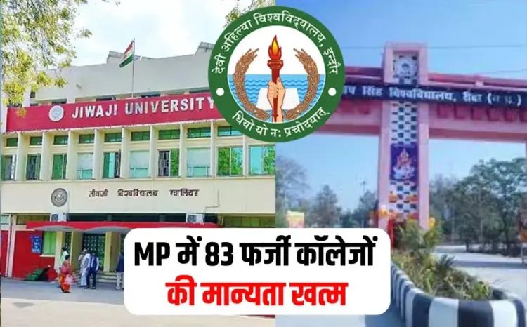 MP Collage Fraud Scam