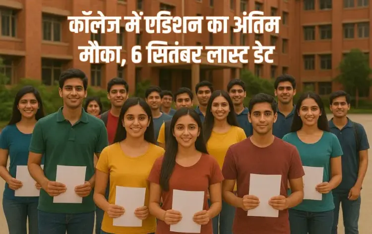 MP College Admission 2025
