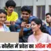 MP College Admission