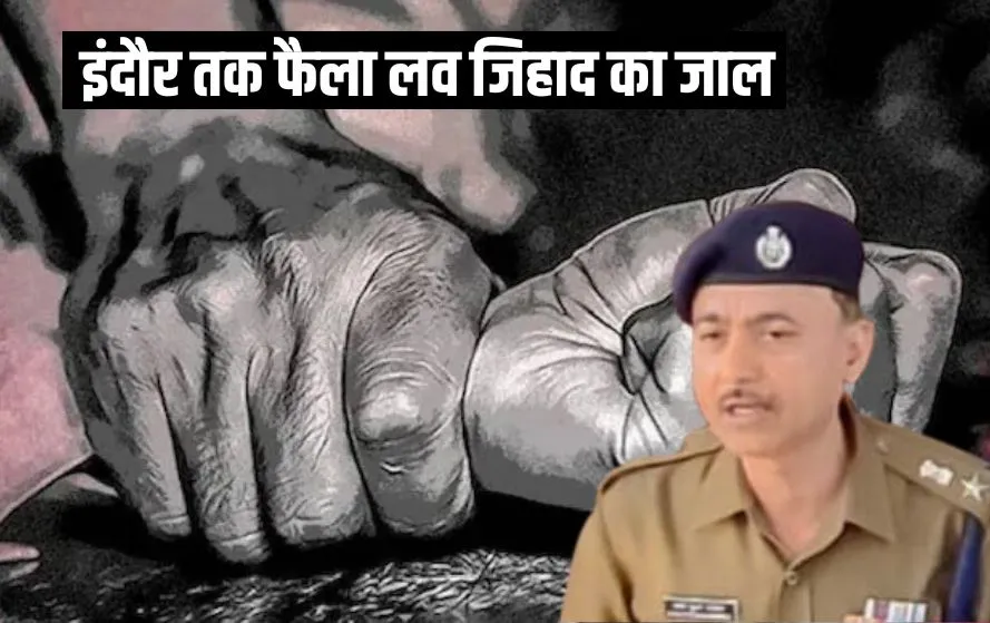 MP College Love Jihad (1)