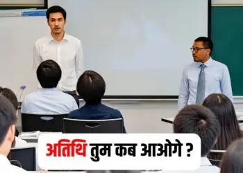 MP College Teacher Shortage