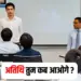 MP College Teacher Shortage