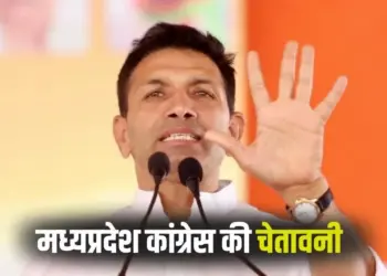 MP Congress