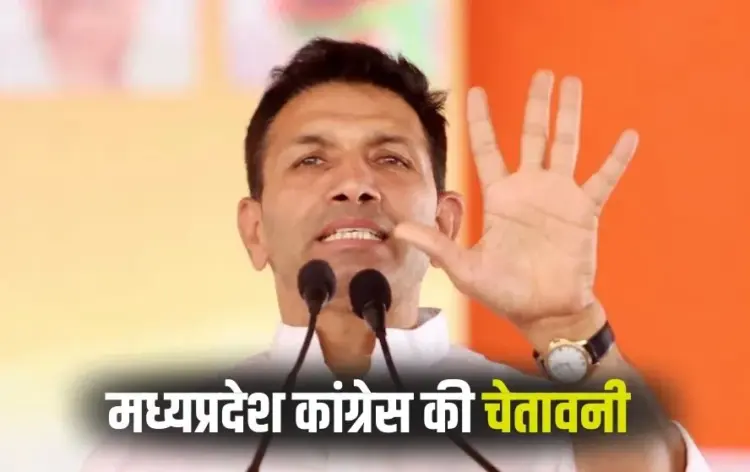 MP Congress
