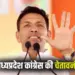 MP Congress