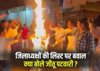 MP Congress District Presidents Controversy