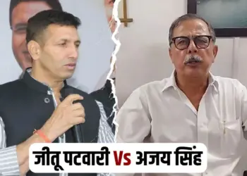 MP Congress Jitu Patwari Vs Ajay Singh Pcc Meeting Update