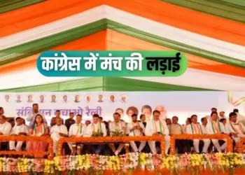 MP Congress Samvidhan Bachao Rally
