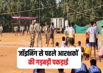 MP Constable Bharti FIR