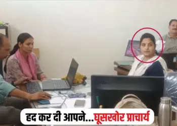 MP Corruption