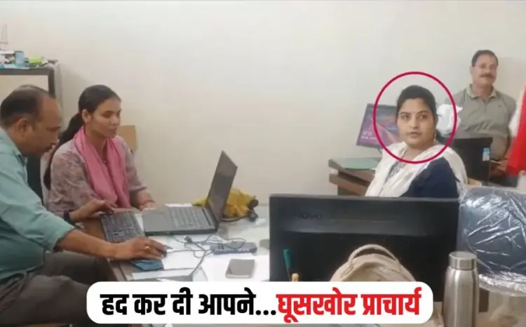 MP Corruption