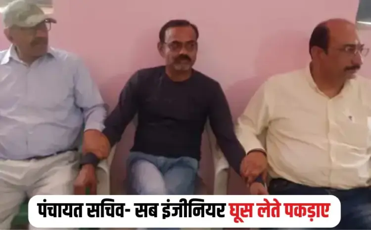 MP Corruption Case