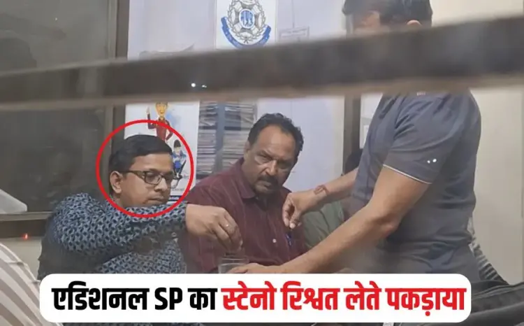 MP Corruption case