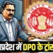 MP DPO Transfer