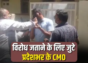MP Damoh CMO Protest
