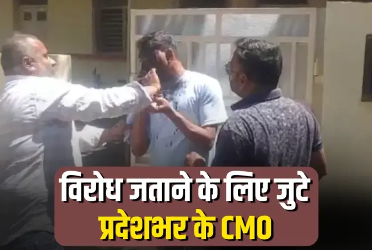 MP Damoh CMO Protest