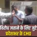 MP Damoh CMO Protest