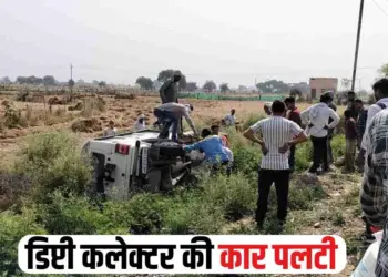 MP Deputy Collector Accident