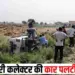 MP Deputy Collector Accident