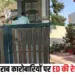 MP ED Raid