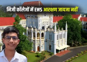 MP EWS Reservation