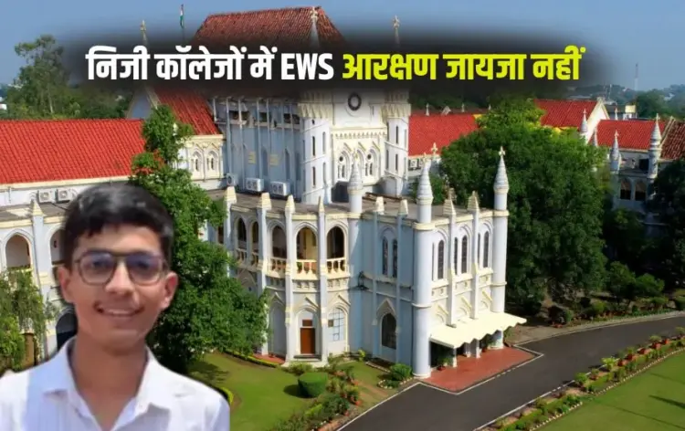 MP EWS Reservation