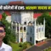MP EWS Reservation