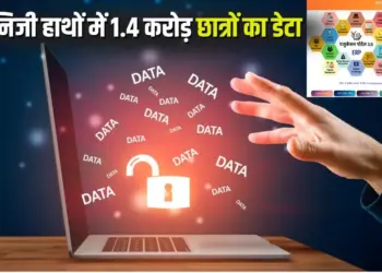 MP Education Portal 3.0