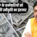 MP Employees DA Proposal