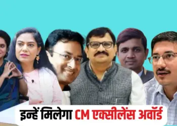 MP Excellence Aaward 2022-23