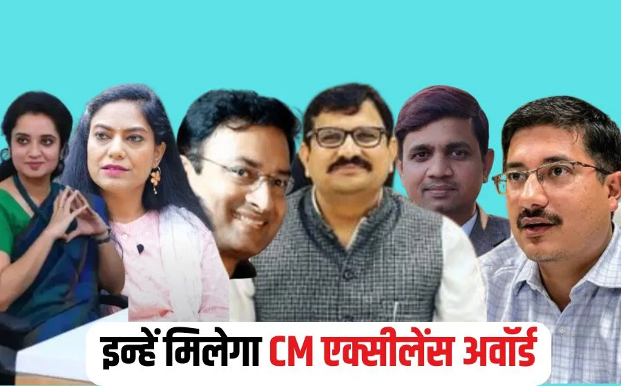 MP Excellence Aaward 2022-23