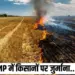 MP Farmers Fined