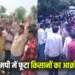 MP Farmers Protest
