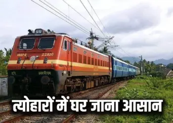 MP Festive Special Trains