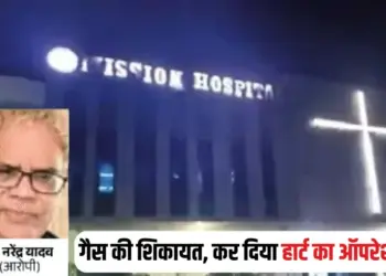 MP Fraud Heart Surgeon