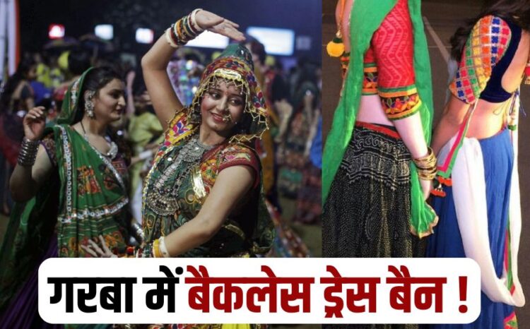 MP Garba Rules