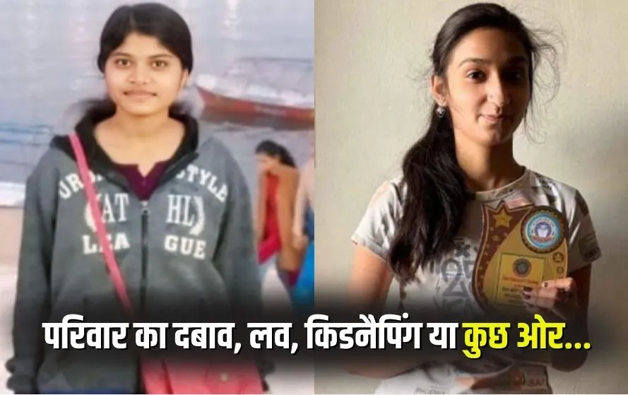 MP Girls Missing Mystery