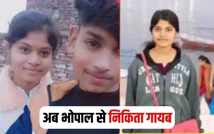MP Girls Missing Nikita