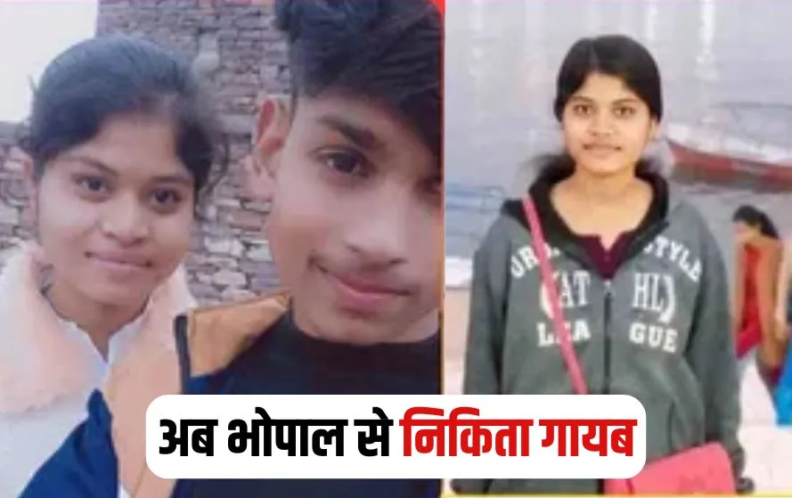 MP Girls Missing Nikita