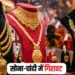MP Gold Rate