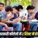 MP Government College 2 Shift Higher Education Department Review Meeting cm mohan yadav