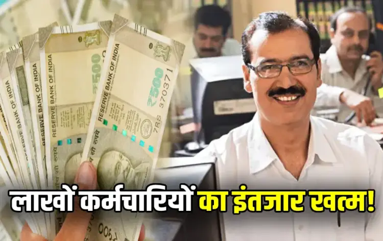 MP Government Employee DA Hike