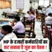 MP Government Employee News
