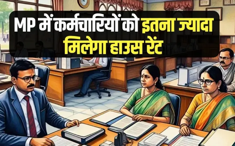 MP Govt Employees Allowances increased
